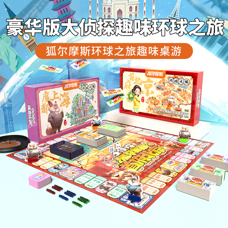 新款大富翁玩具豪华版桌游卡牌传统玩具超级富翁世界之旅休闲