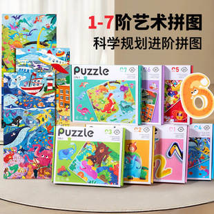 6岁幼儿园男孩女孩礼物奖品启蒙早教益智 新款 儿童进阶拼图