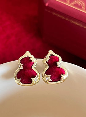 新中式红色葫芦耳环女2026年新款潮红色喜庆新年耳钉过年戴的耳饰