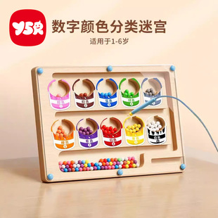 磁力迷宫走珠3到6岁儿童专注力训练磁性玩具2 4岁宝宝练注意益智