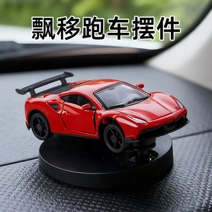 惯性飘移跑车漂移车载摆件甩尾赛车摆尾汽车模型小车中控台装饰男