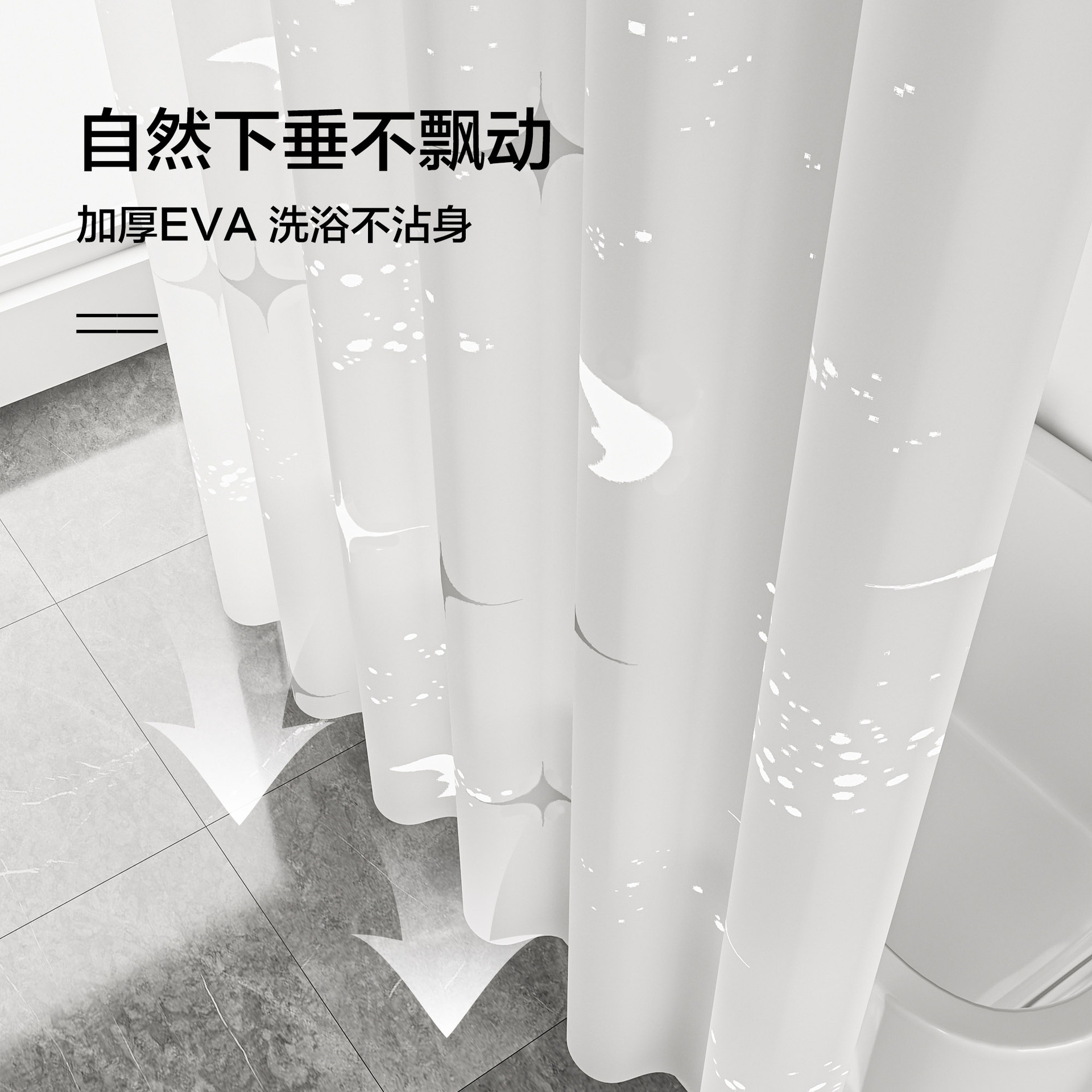 【2025年新款】浴室防水防霉浴帘免打孔安装卫生间透光不透人挂帘