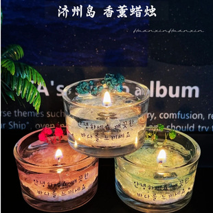 氛围感海洋秘境济州岛香薰蜡烛小众送女生闺蜜家居摆件ins轻奢款