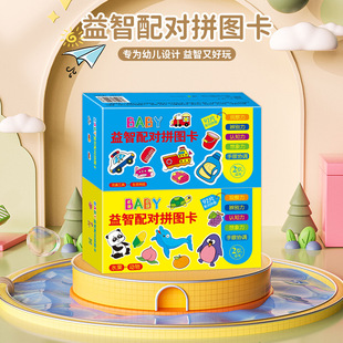 3岁认知动物水果盒装 婴幼儿宝宝拼图儿童配对玩具早教益智1