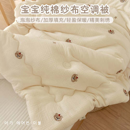 婴儿秋冬加厚被子新生宝宝纯棉纱布小被子幼儿园儿童午睡空调盖被