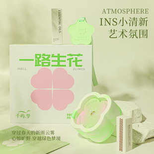 快乐出花一路生花香薰蜡烛礼盒高级感室内车载香薰挂件创意香薰