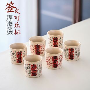 主人杯六个装 茶杯汝窑草木灰手写签文桃花签好运签可乐杯茶杯 个性