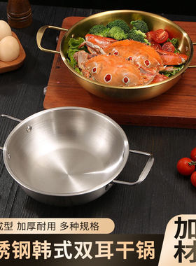 韩式泡面锅不锈钢汤锅双耳金色拉面锅海鲜锅加厚部队锅家用37H