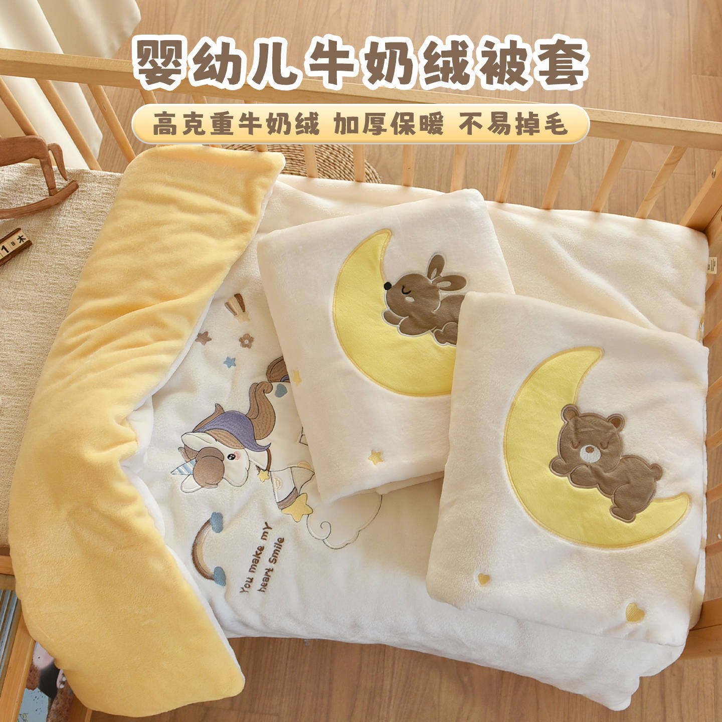 宝宝牛奶绒被套新生婴儿秋冬季加厚1.2m幼儿园儿童1.5米被罩单件