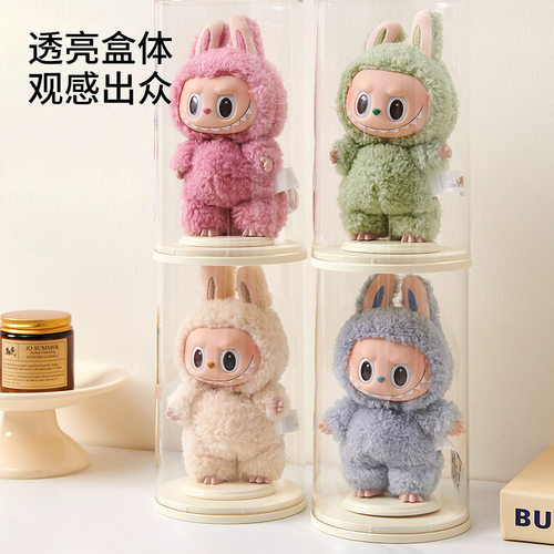 FaSoLa拉布布挂件展示盒透明毛绒公仔挂件收纳手办盲盒圆柱展示架