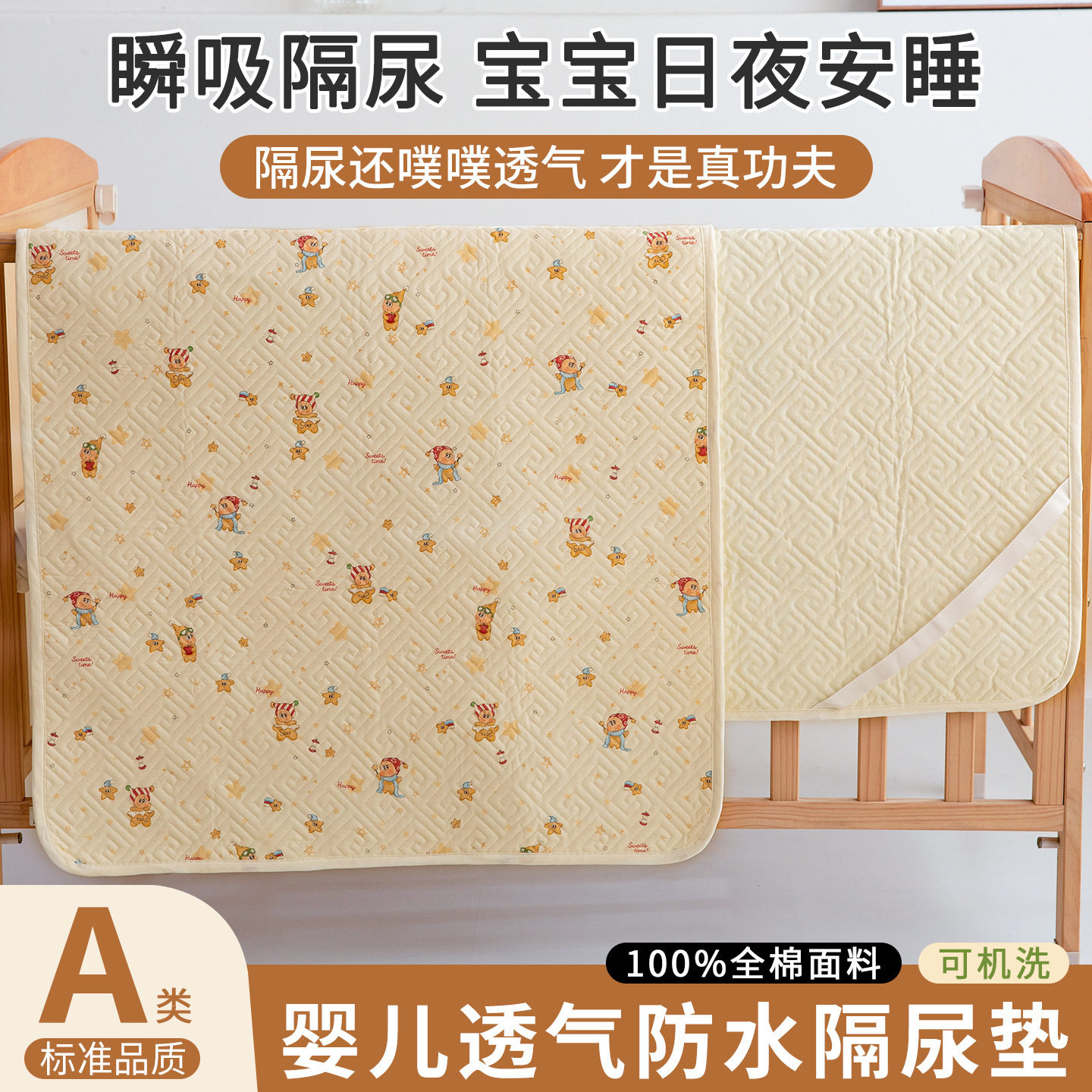 婴儿隔尿垫纯棉防水可洗宝宝新生儿童大号夹棉床单垫防侧漏姨妈垫