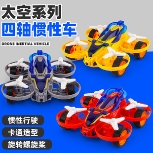 宝宝儿童玩具男孩仿真四轴飞行器飞碟惯性玩具车地摊玩具