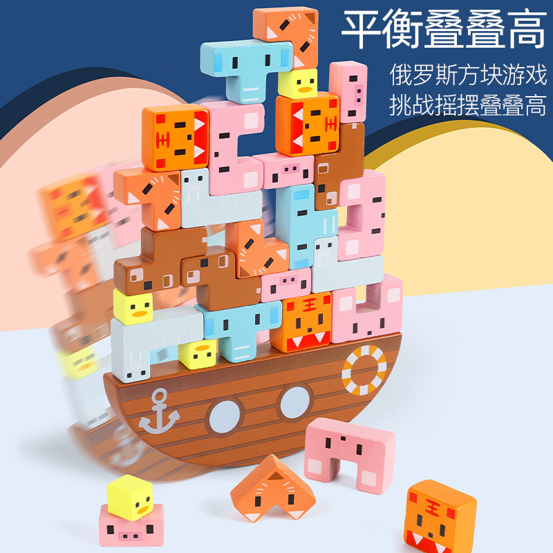 儿童益智玩具动物平衡叠叠高积木0.45拼装叠叠乐木制玩具地摊