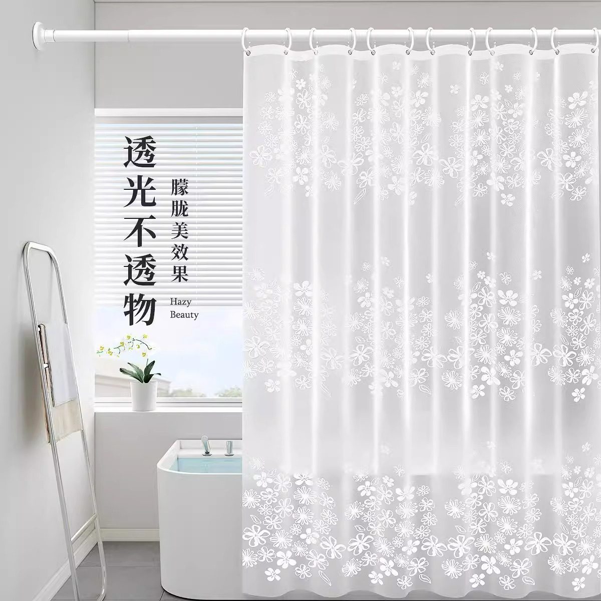 防水浴帘EVA加厚防霉卫生间浴帘布透明帘淋浴隔断帘曼花冬青