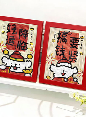 可爱线条小狗DIY钻石画搞钱要紧手工创意玩具材料包摆台礼物带框