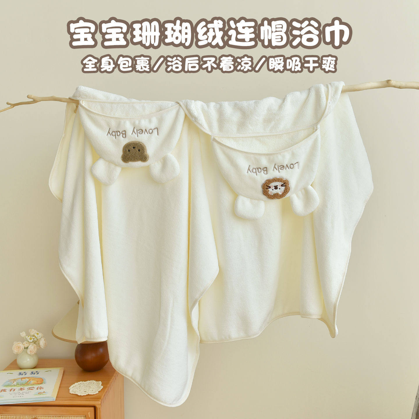 宝宝浴巾新生婴儿珊瑚绒带帽斗篷吸收速干不掉毛幼儿园儿童洗澡巾