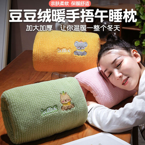 卡通兔子豆豆绒暖手捂午睡枕暖手抱枕学生趴枕头趴趴枕可爱手捂