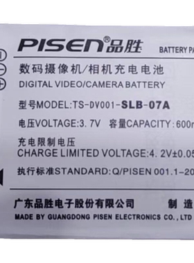 全新数码相机电池SLB-07A适用于三星数码相机ST45 ST50 ST500 ST550 ST600 PL150 CCD相机电池