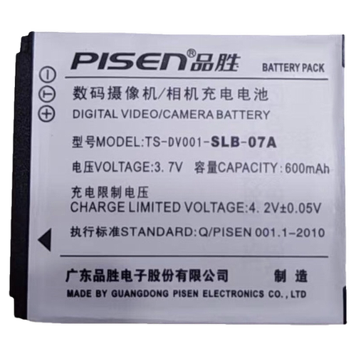 全新数码相机电池SLB-07A适用于三星数码相机ST45 ST50 ST500 ST550 ST600 PL150 CCD相机电池