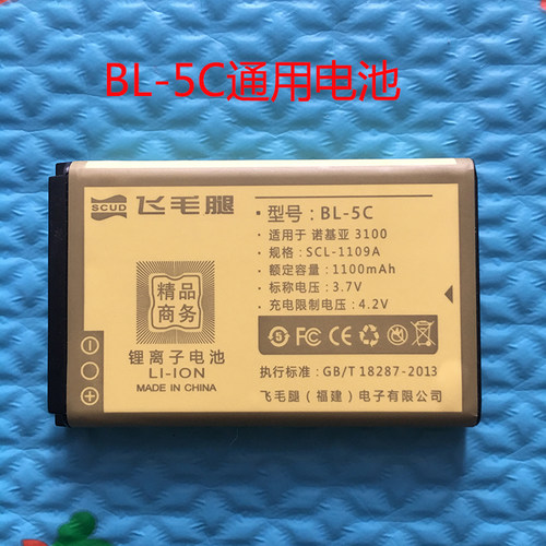 bl5c诺基亚锂电池大容量