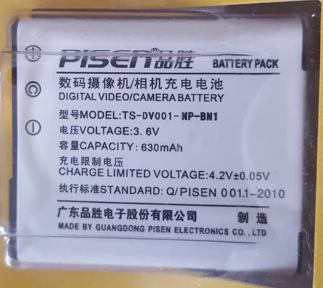 NP-BN1电池 适用于索尼相机W570 TX10 TX9 WX30 W350 W530 W630 W320相机电池和充电器套装