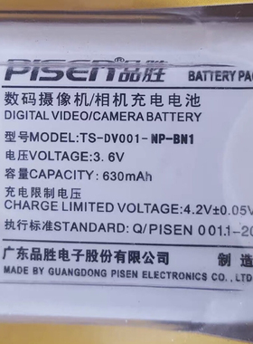 NP-BN1电池 适用于索尼相机W570 TX10 TX9 WX30 W350 W530 W630 W320相机电池和充电器套装
