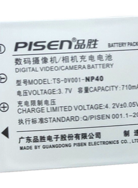 fnp40电池适用松下fx2 fx7三星蓝调i5 i6 nv3富士np40柯达klic7005三星slb-0737 slb-0837松下s004e bcb7