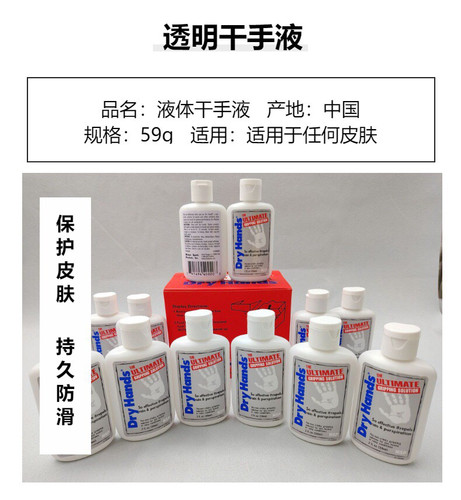 透明吸汗镁粉达拉然扬尘少