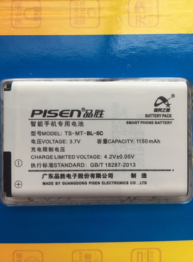 原装品胜TS-MT-bl5C锂离子电池适用复读机收音机诺基亚3100 1110