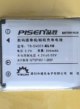 适用富士NP45A尼康EL10 卡西欧CNP80 柯达K7006奥林巴斯LI42b/40b宾得D-Li63/D-Li108