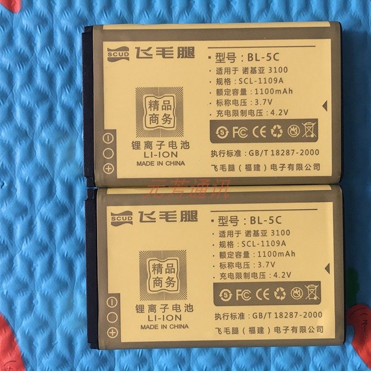 飞毛腿BL5C通用3.7v锂离子电池插卡音箱胎压监测霸王游戏机点菜宝在类目 3C数码配件, 手机配件, 手机电池中 - 来自Buy2taobao.com提供专业的淘宝代购服务