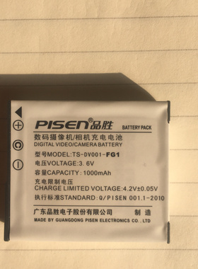 NP-FG1/BG1电池适用索尼SONY  N1 N2 W30 W35 W50 W55 W70 W80 W90 W100 W110 W120 W130 W150 W170 W200