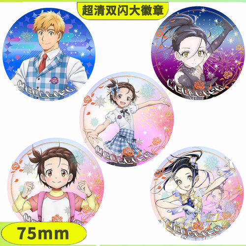 75mm超大超清双闪徽章吧唧