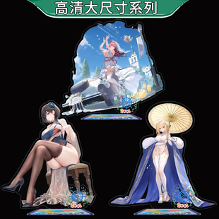 碧蓝航线动漫周边日服贞德 建武 长门 企业 伊吹让巴尔亚克力立牌