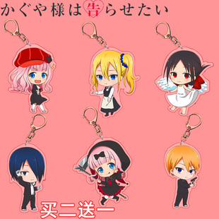 辉夜大小姐想让我告白周边四宫辉夜藤原千花白银御行亚克力钥匙扣