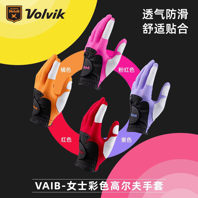 新品VOLVIK高尔夫球手套可水洗