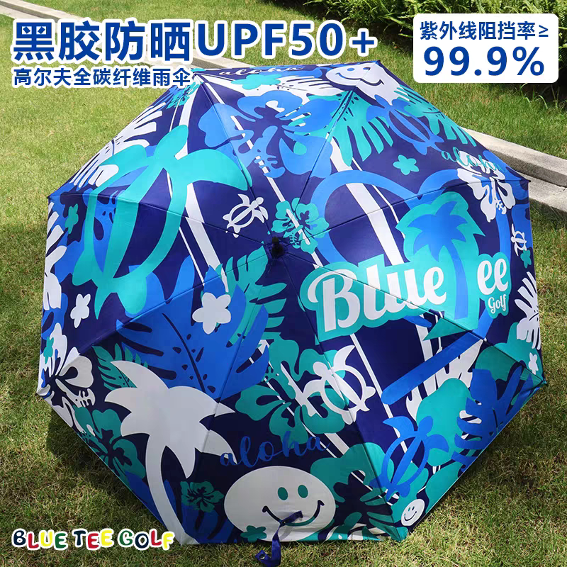 正品blueteegolf高尔夫雨伞超轻碳纤维黑胶高尔夫专用防晒伞