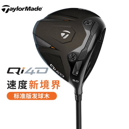 Taylormade泰勒梅高尔夫球杆2026新款男士Qi4D一号木高容错发球木