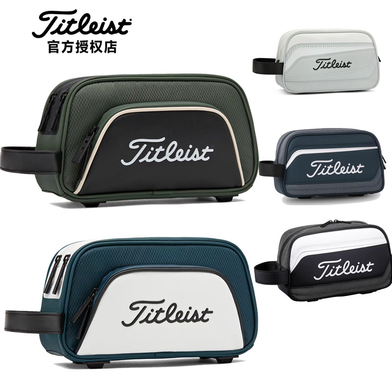Titleist泰特利斯高尔夫手包全新便携随身包手拎包收纳包礼盒装