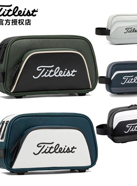 Titleist泰特利斯高尔夫手包全新便携随身包手拎包收纳包礼盒装