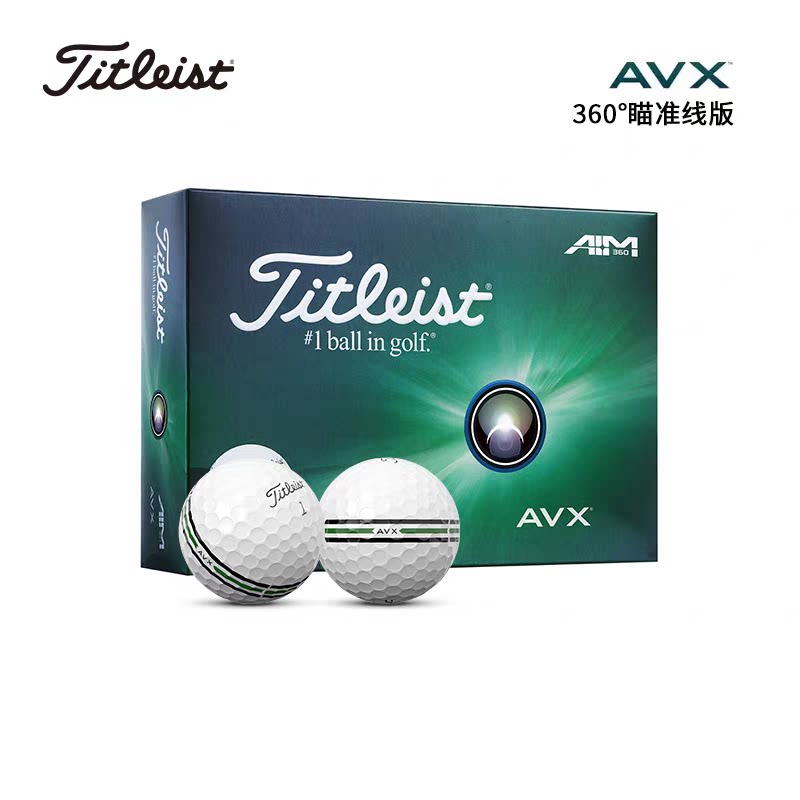 25全新正品 Titleist AVX 360° 瞄准线版高尔夫球三层球远距离