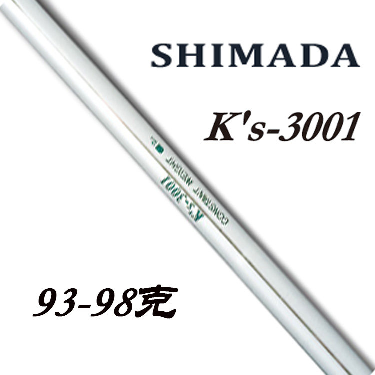 品质保障工坊订制岛田钢杆身TDX