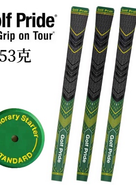 正品golf pride高尔夫球杆握把全新大师赛限量版半棉线铁杆握把