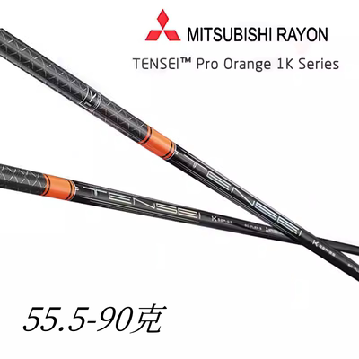 日本三菱高尔夫杆身TENSEI 1K Pro发球木稳定型易操控1号木杆身