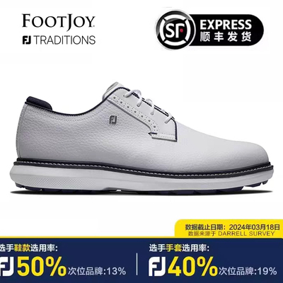 FootJoy高尔夫男士球鞋经典款