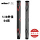 1.18 减震增强稳定性超轻球杆握把 WINN高尔夫推杆握把PRO 正品