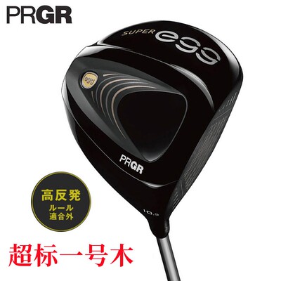 正品PRGR高尔夫男球杆SUPER EGG一号木发球木高反弹超标杆新款