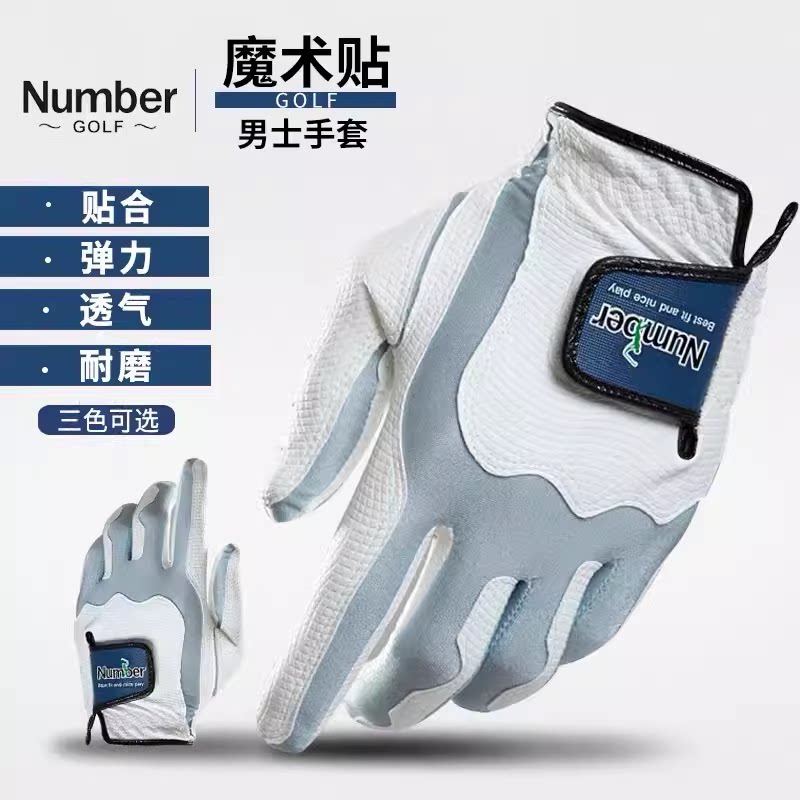 Number高尔夫手套防滑运动耐磨透气男女通用左右双手套