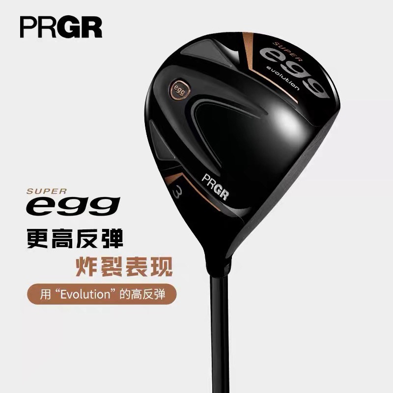 PRGR高尔夫球杆 男士球道木新款 Super EGG 超级蛋超标3号5号木杆