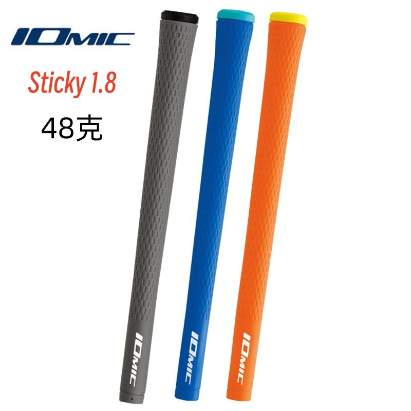 日本原装IOMIC Sticky 1.8高尔夫球杆握把全天候吸震防滑橡胶把柄